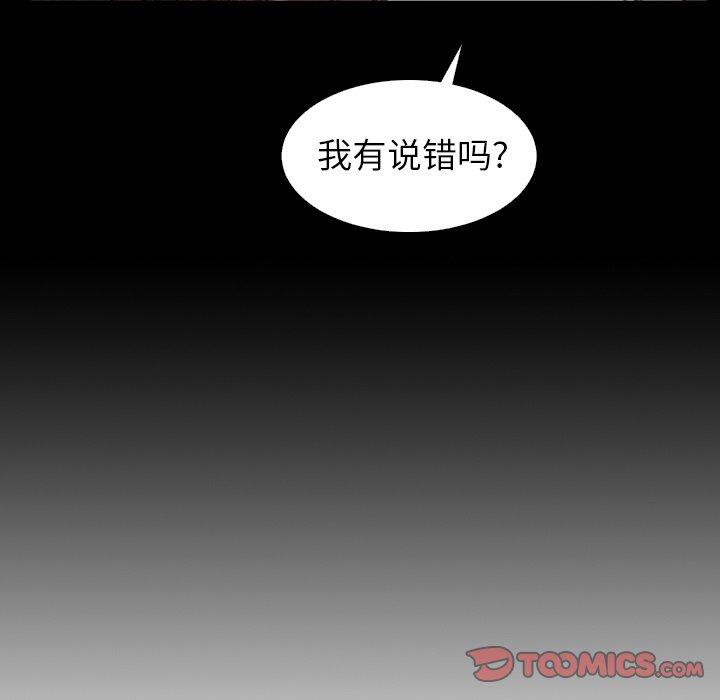第16话 - 第94.jpg页