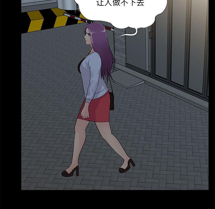 第2话 - 第94.jpg页