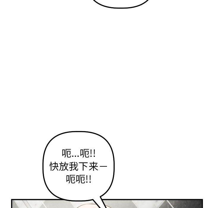 第29话 - 第94.jpg页