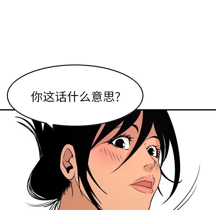 第79话 - 第94.jpg页