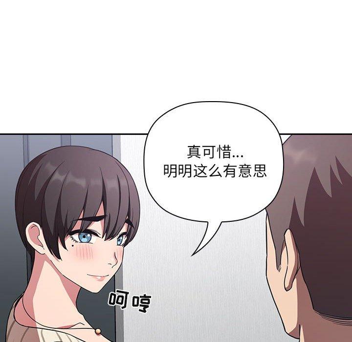 第20话 - 第94.jpg页