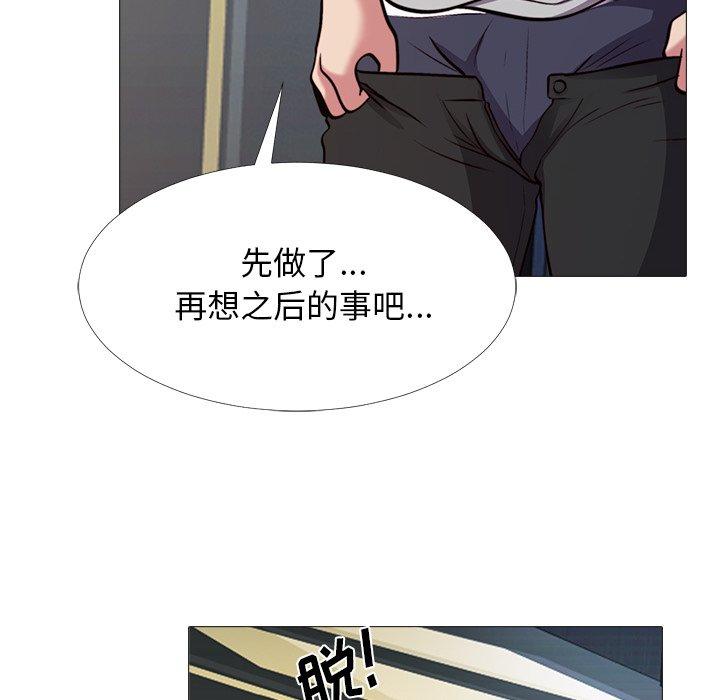第29话 - 第94.jpg页