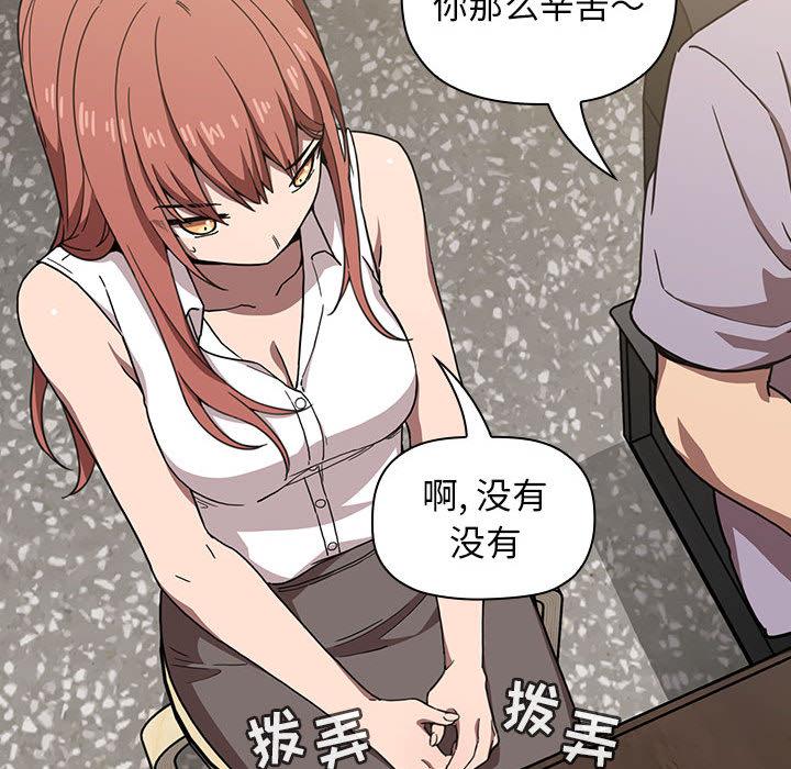 第2话 - 第94.jpg页