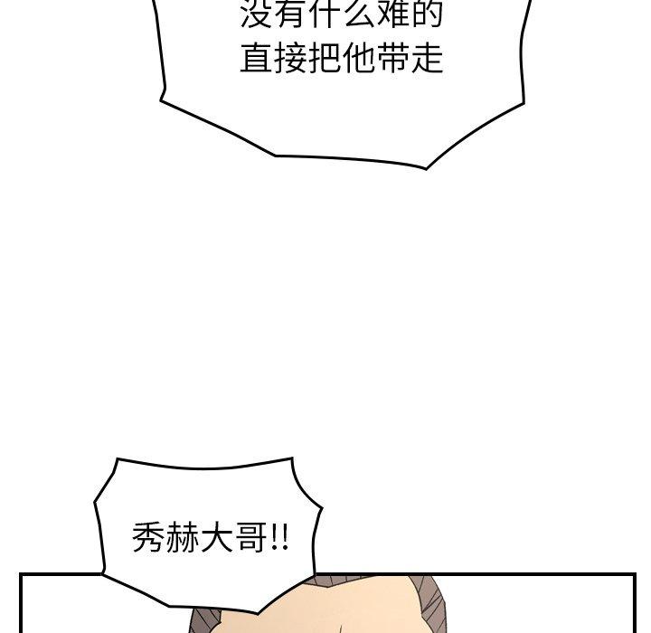 第93话 - 第94.jpg页