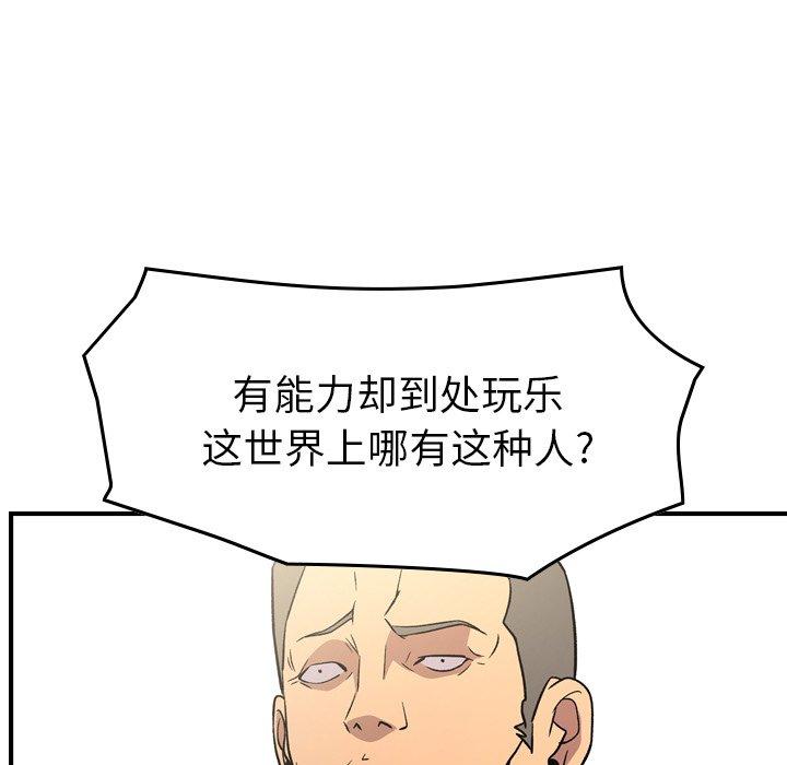 第95话 - 第94.jpg页
