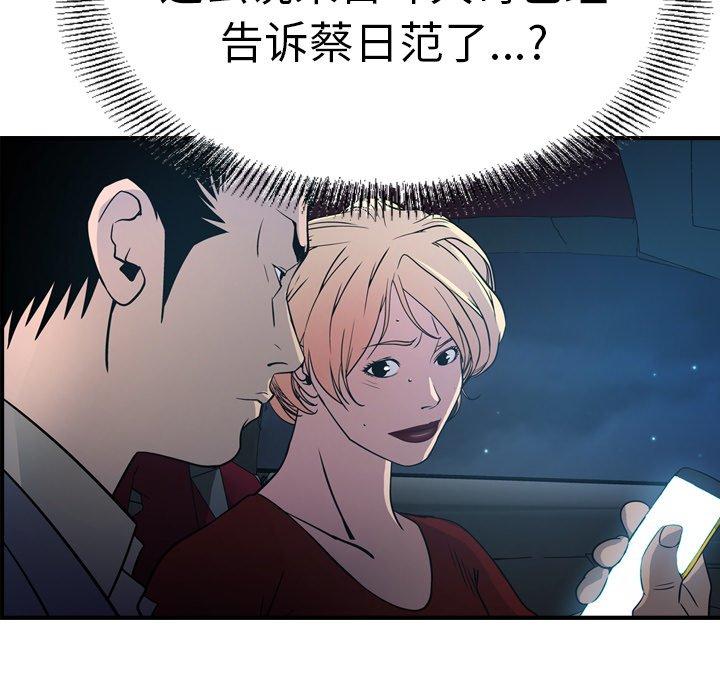 第68话 - 第93.jpg页