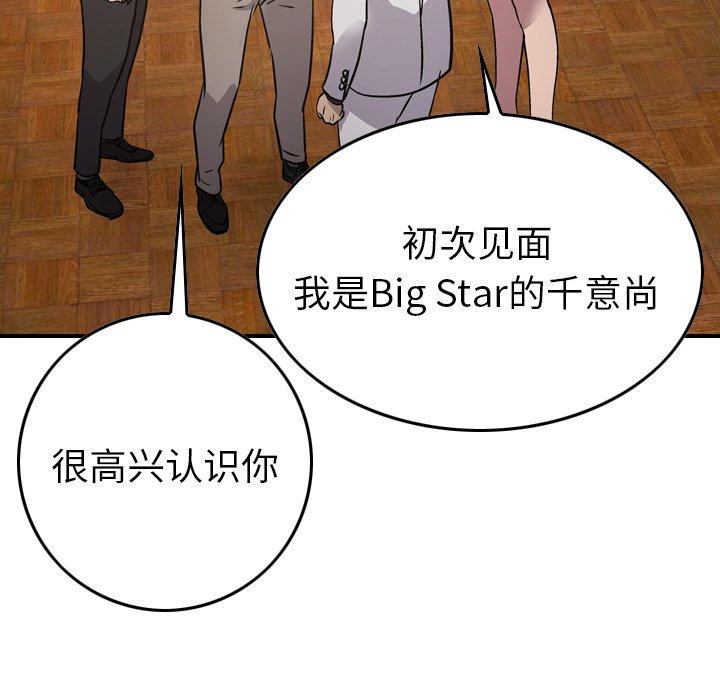 第85话 - 第94.jpg页