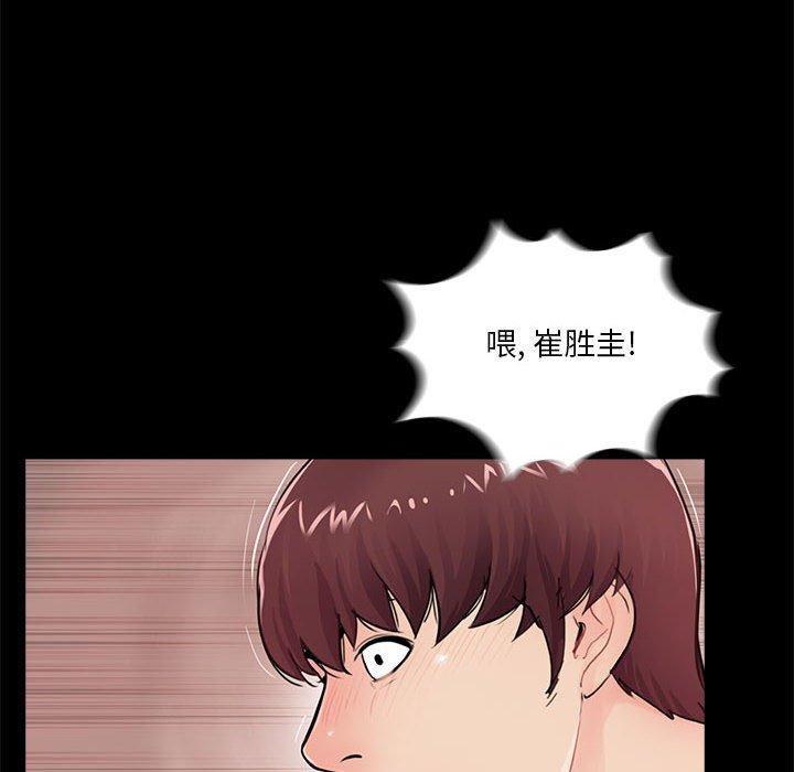 第5话 - 第94.jpg页