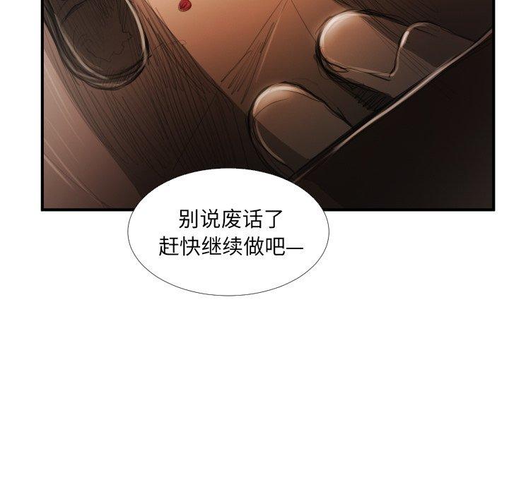 第18话 - 第94.jpg页