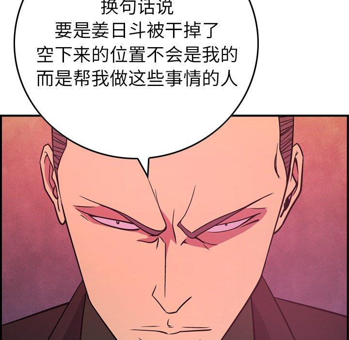 第86话 - 第94.jpg页