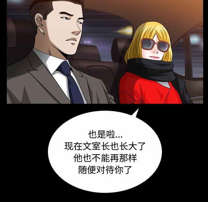 第19话 - 第94.jpg页