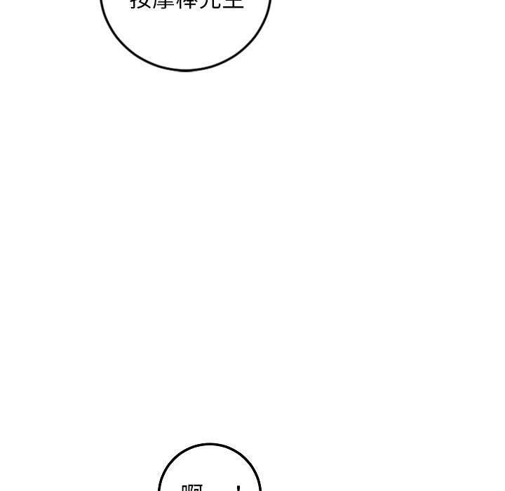 第51话 - 第94.jpg页
