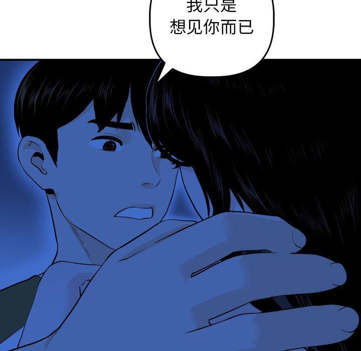 第55话 - 第94.jpg页
