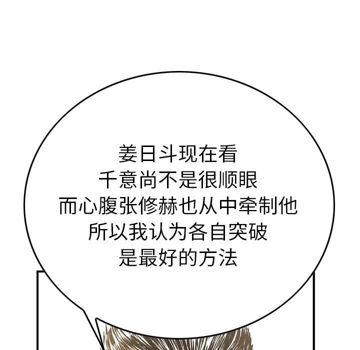 第58话 - 第94.jpg页