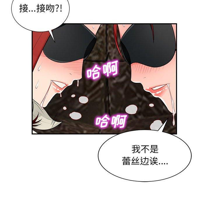 第49话 - 第94.jpg页