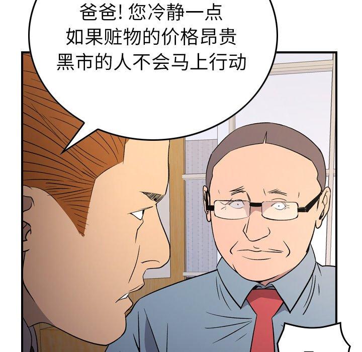 第97话 - 第94.jpg页