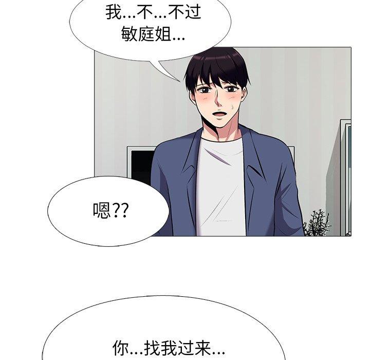 第34话 - 第94.jpg页
