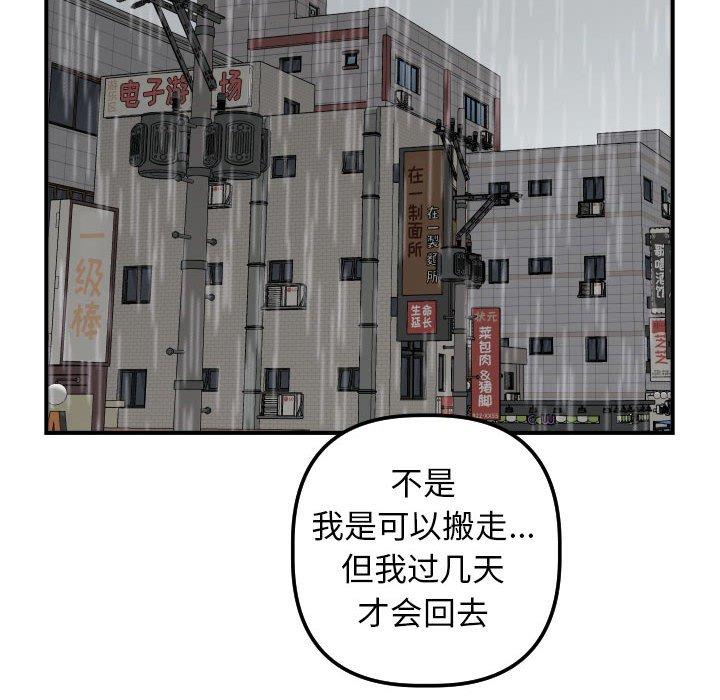 第30话 - 第94.jpg页
