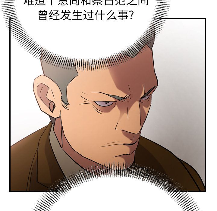 第30话 - 第95.jpg页