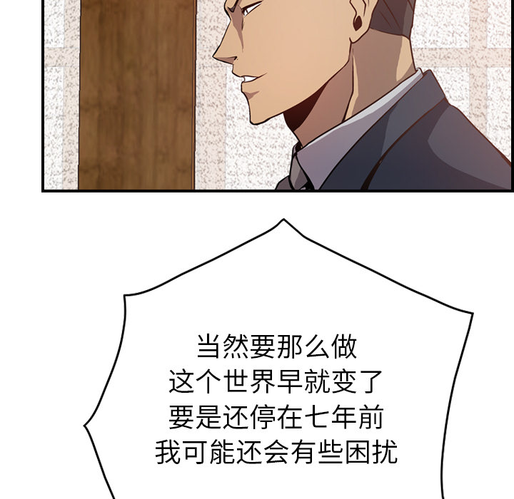 第2话 - 第95.jpg页