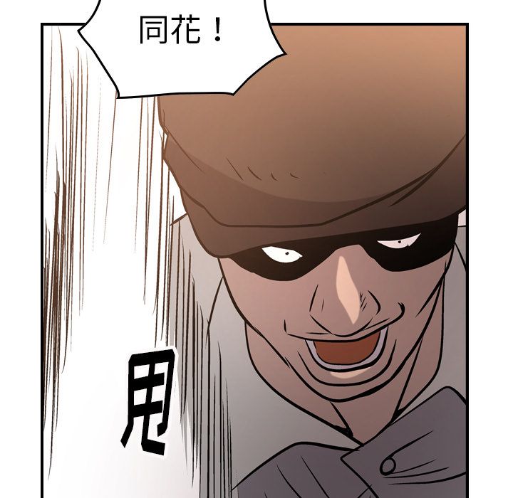 第48话 - 第95.jpg页