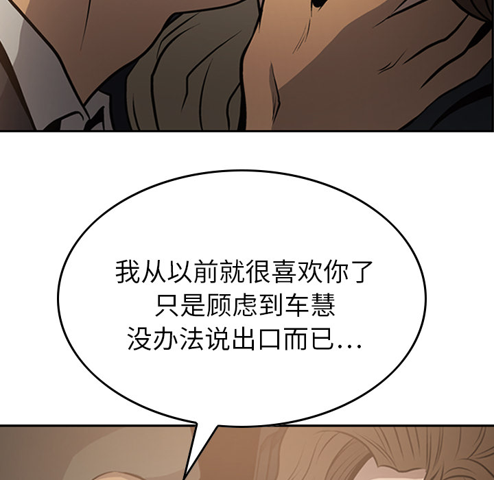 第3话 - 第95.jpg页