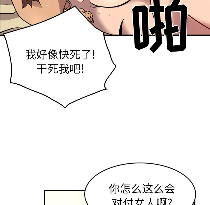 第6话 - 第95.jpg页