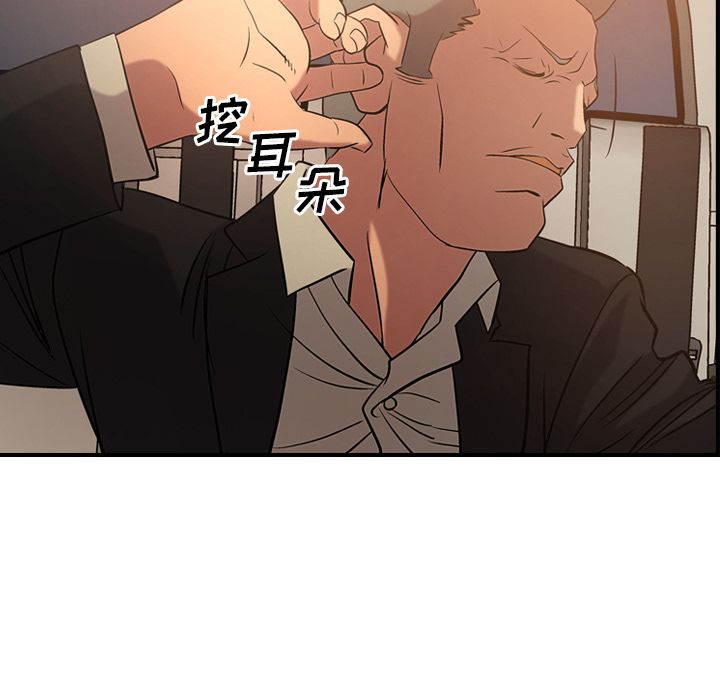 第29话 - 第95.jpg页