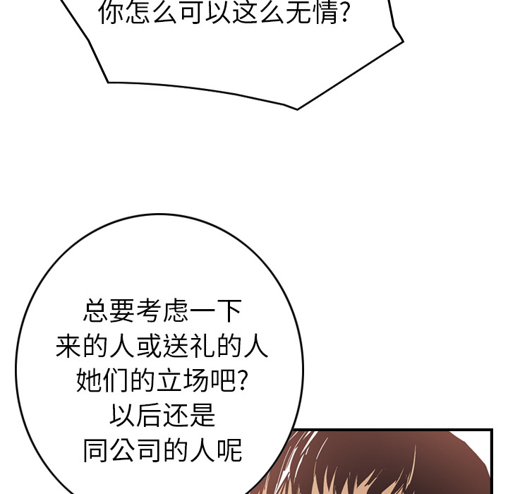 第5话 - 第95.jpg页