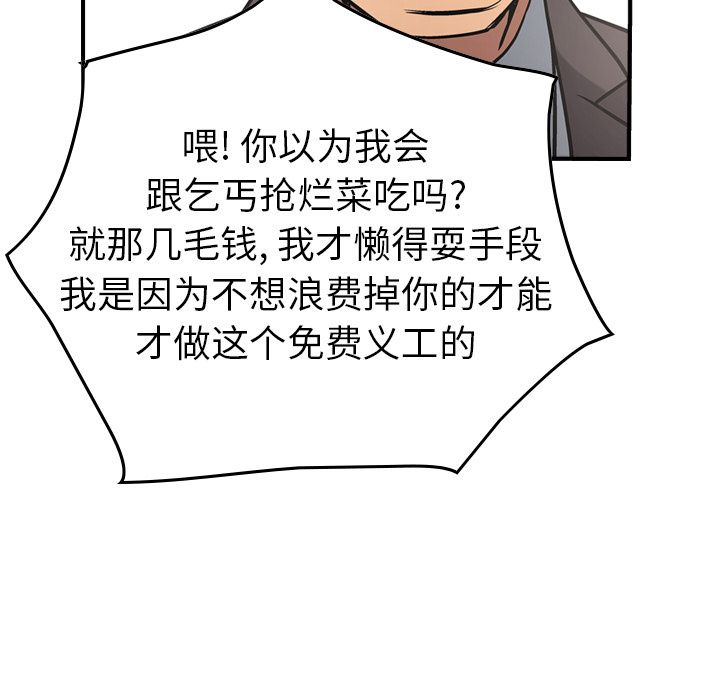 第38话 - 第95.jpg页