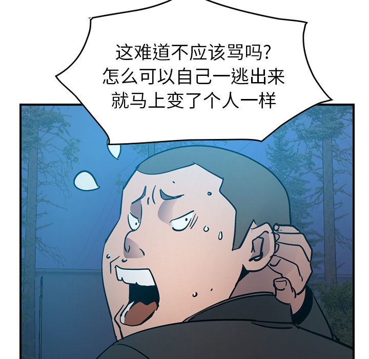 第14话 - 第95.jpg页