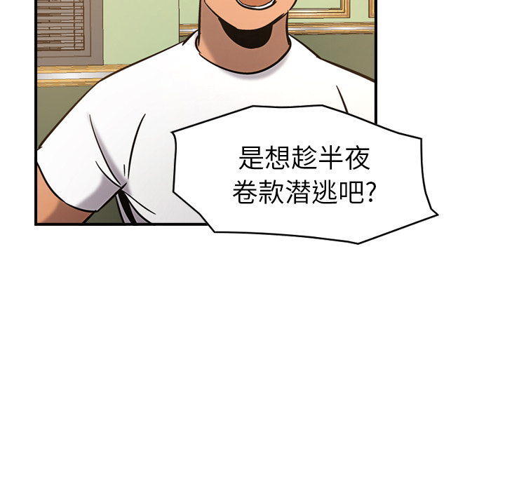 第16话 - 第95.jpg页