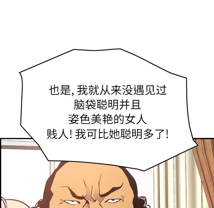 第9话 - 第95.jpg页