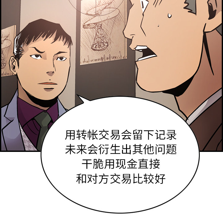 第8话 - 第95.jpg页