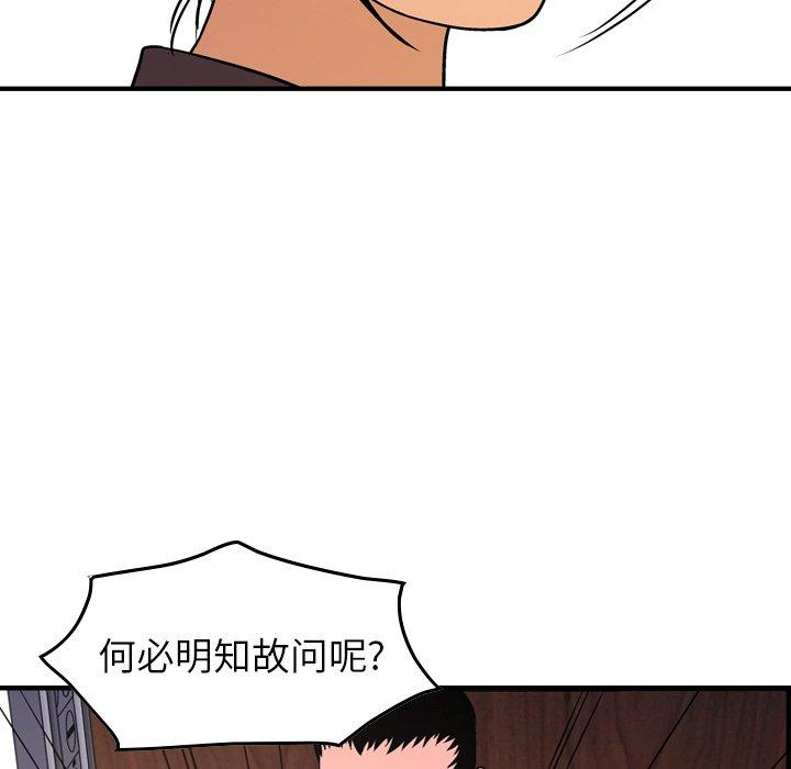 第79话 - 第95.jpg页