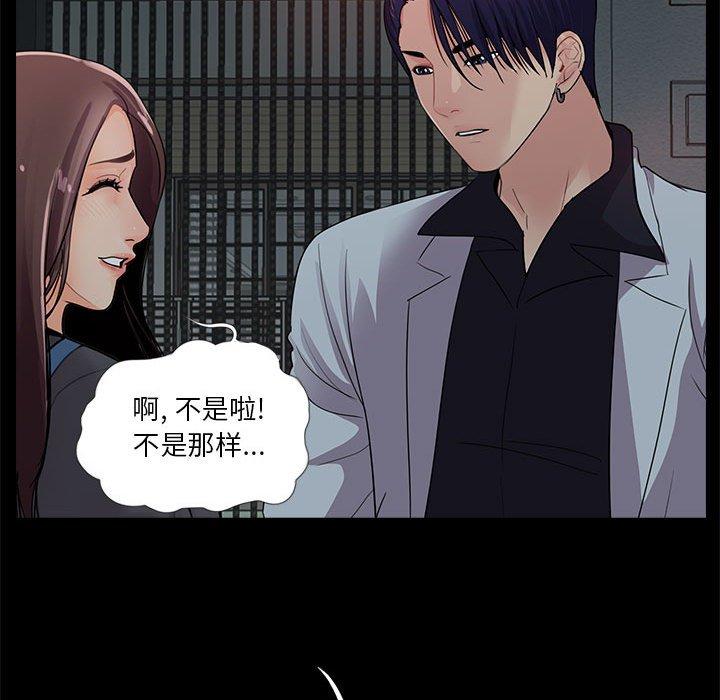 第16话 - 第95.jpg页