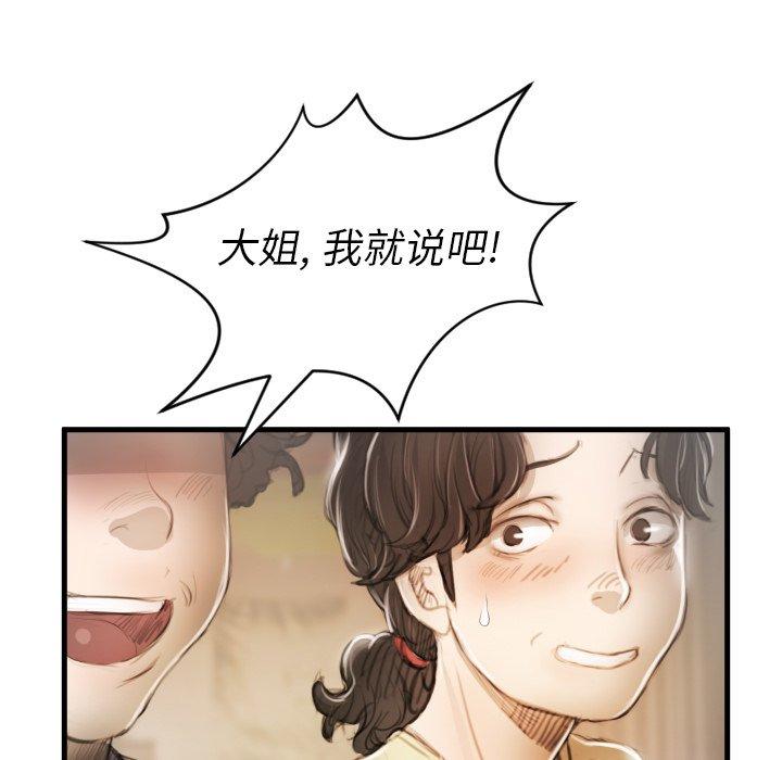 第9话 - 第95.jpg页