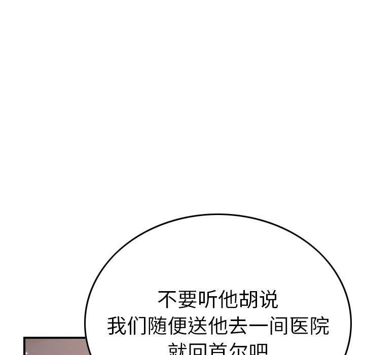 第63话 - 第95.jpg页