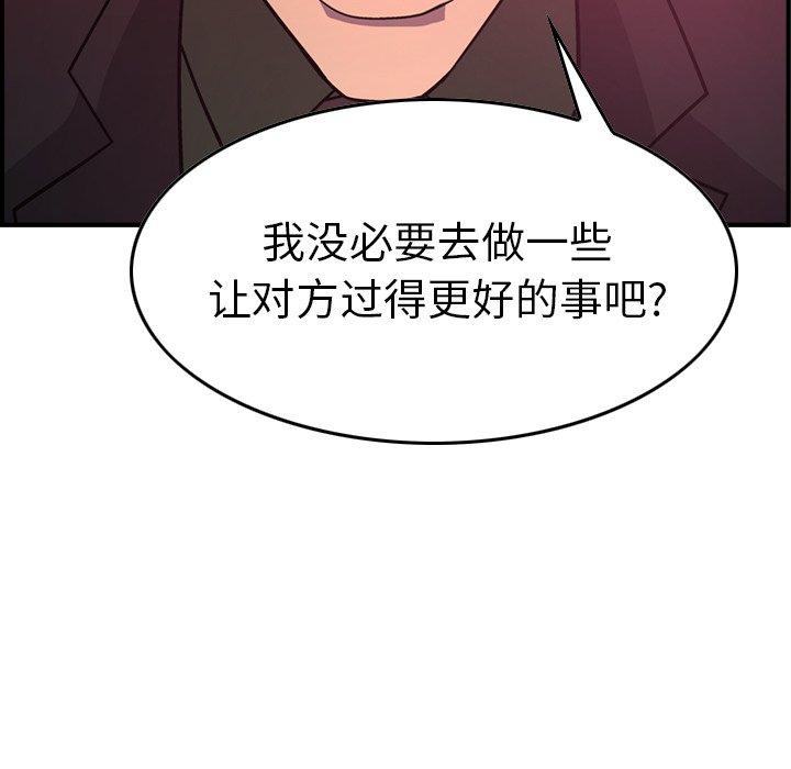 第86话 - 第95.jpg页