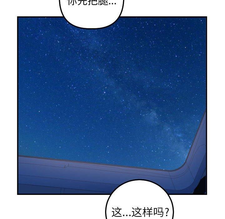 第38话 - 第95.jpg页