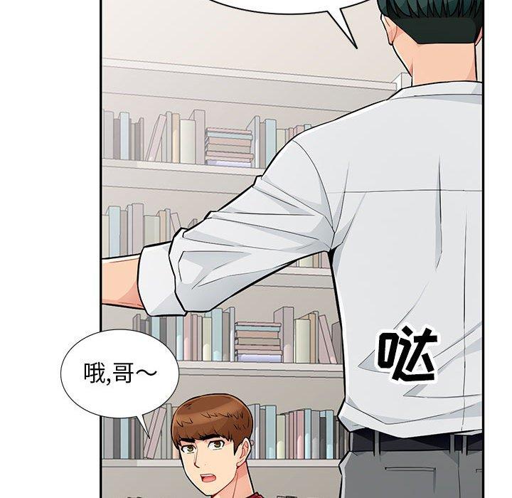 第45话 - 第95.jpg页