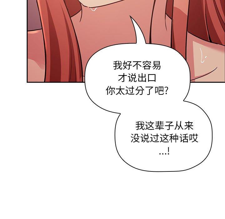 第45话 - 第95.jpg页