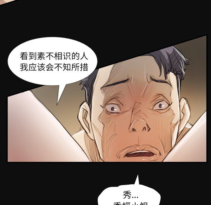 第27话 - 第95.jpg页