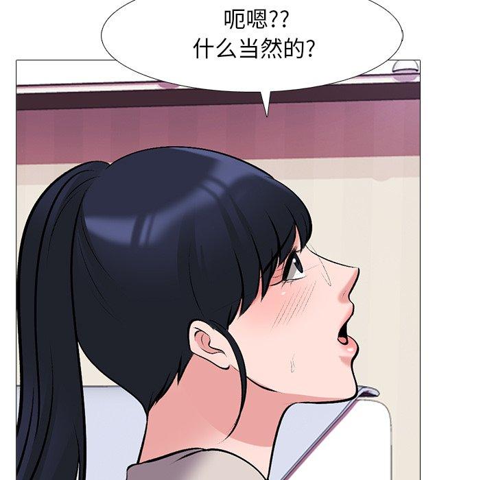 第43话 - 第95.jpg页