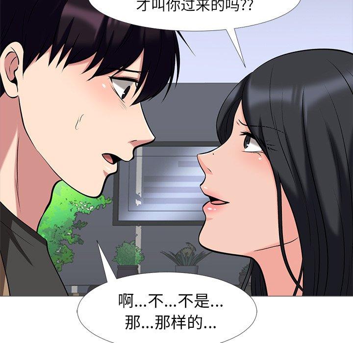第7话 - 第95.jpg页