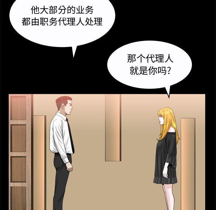 第24话 - 第95.jpg页