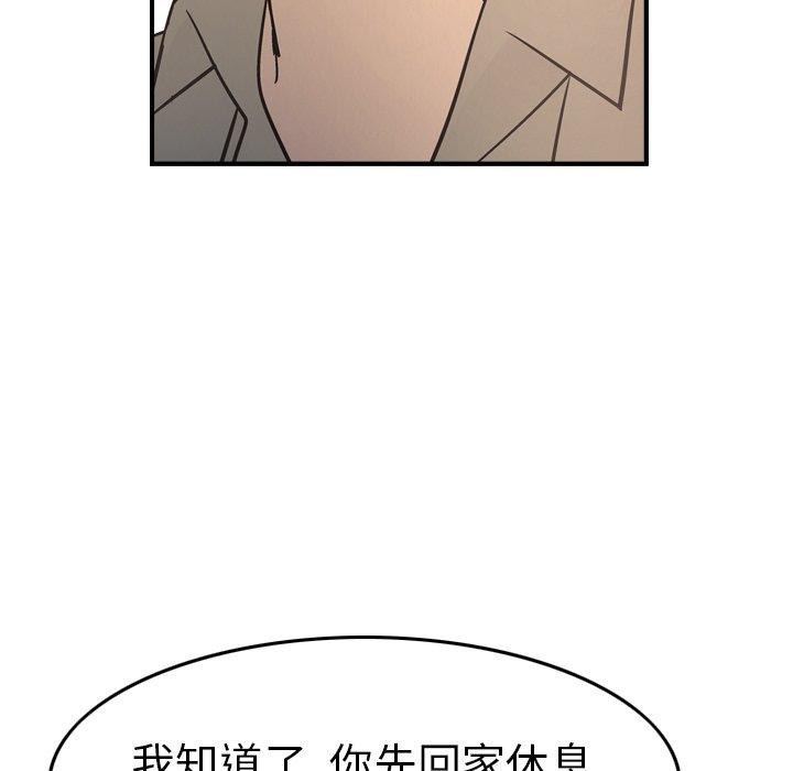 第66话 - 第95.jpg页