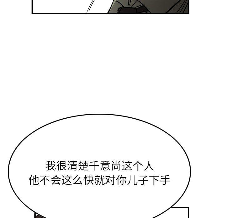 第74话 - 第95.jpg页