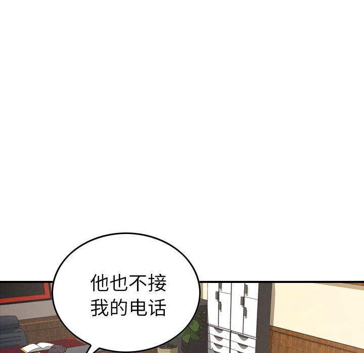 第76话 - 第95.jpg页