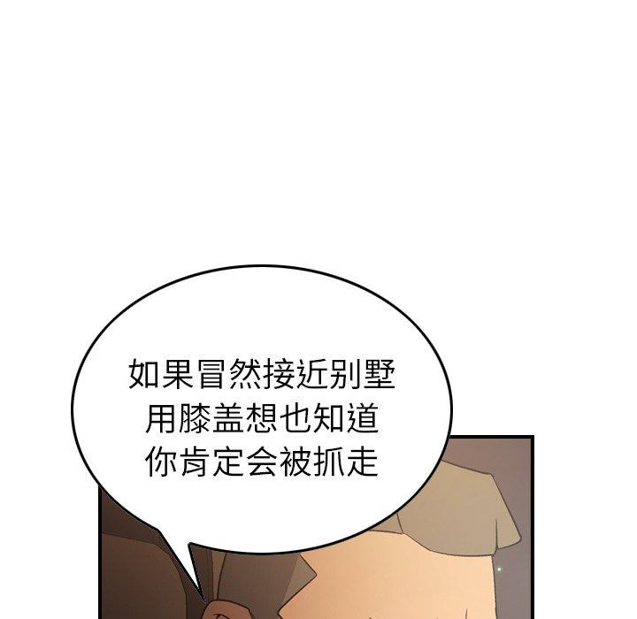 第96话 - 第94.jpg页